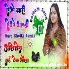 Ago Nari Ago Gadi Bolbum Song 2024 Dj Remix Hard Dholki Akhilesh Hi Tech Gonda 